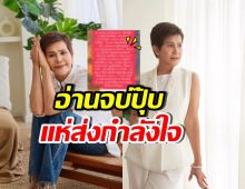 เกิดอะไรขึ้น? นก จริยา โพสต์ล่าสุด ชาวเน็ตส่งกำลังใจให้รัวๆ