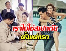 ซี-เอมี่ เปิดชีวิตคู่19ปีที่ไม่มีอะไรเข้ากัน แต่อยู่รอดมาถึงวันนี้เพราะ...