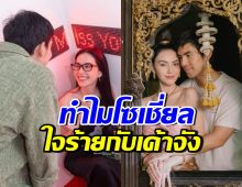 เต๋อ ฉันทวิชช์ โพสต์ตัดพ้อ หลังใหม่ ดาวิกา เจอเรื่องแบบนี้?