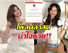 ปราง กัญญ์ณรัณ โพสต์ประกาศสำคัญ ทำเเฟนๆใจหาย