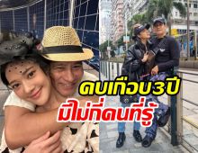 เปิดจุดเริ่มต้นรัก ทับทิม-ไทด์ นาทีขอเป็นแฟนอบอุ่นทัชหัวใจมาก