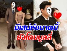 ภรรยาดาราดัง เปิดใจโดนบูลลี่หน้าตา แต่ไม่ทำให้รักสั่นคลอน