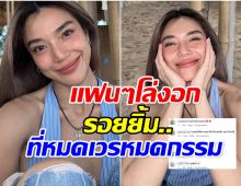 ภาพล่าสุด เลดี้ปราง ทำคอมเมนต์เเตก เเฟนๆบอกเป็นเสียงเดียวกัน