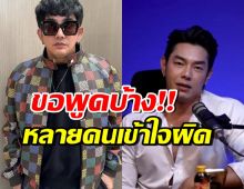 อะไรๆก็กู! พชร์  อานนท์ ชี้แจงชัด หลังโดนโยงปม อาร์ต พศุตม์