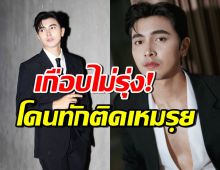 ภณ ณวัสน์ เล่าชีวิตติดขัด งานหลุดบ่อย ก่อนรู้ตัว “ติดเหมรฺย”
