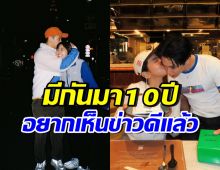 นางเอกดังเสิร์ฟช็อตสวีท แฟนๆเชียร์ อยากเห็นงานแต่งคู่นี้แล้ว