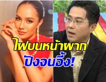 หมอช้างผ่าดวง โอปอล Miss World ทั้งเเก้มทั้งไฝ ปังจนน่าตะลึง
