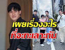 หน่อง ธนา ลั่นพี่น้อง4คนรักกันมาก แต่ทะเลาะกันแน่ เพราะเรื่องนี้?
