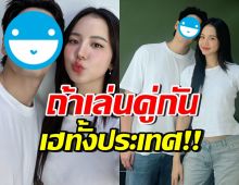 ลุ้นตัวเกร็ง! แฟนๆวอนผู้จัดจับ โบว์ เมลดา ประกบคู่พระเอกคนนี้สักที