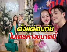 ความในใจ อาเล็ก ในวันที่ต้องห่างแฟน โบว์ เมลดา นาน2เดือน