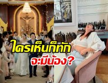เห็นปุ๊บแห่ทักรัว ๆ ดาราสาวคนนี้ท้องแล้ว?