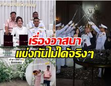 ฮือฮามิสเเกรนด์คนดัง ลั่นระฆังวิวาห์ เจ้าบ่าวหอบสินสอด 39 ล้านสู่ขอ