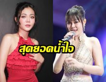 สุดยอดน้ำใจ ลำไย ไหทองคำ บริจาคช่วยชายแดนไทย-กัมพูชา