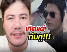 สเตฟาน เคลื่อนไหวแล้ว ปมโดนเข้าใจผิดเป็นนักบิน F-16 ถามกลับตรงๆหลังโคตรคาใจ!