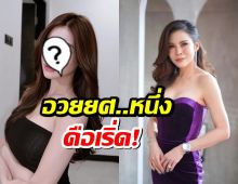 หมอของขวัญ อวยยศเธอคนนี้ ก่อนสับเละคนดัง Pray for ทั่วโลก แต่เมินบ้านเกิด!