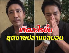 เกิดอะไรขึ้น? บอย พิษณุ ชี้เเจงเรื่องสำคัญ สีหน้าเครียดปัญหารุมเร้าหนัก!