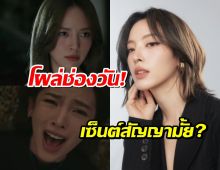 ณิชา ณัฏฐณิชา เปิดใจหลังโผล่ร่วมงานช่องวัน ตอบชัดเซ็นสัญญาหรือไม่?