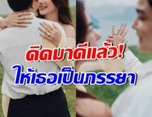 ไม่โสดแล้วนะ! ไฮโซหนุ่ม ประกาศ อยากสร้างครอบครัวกับดาราคนนี้