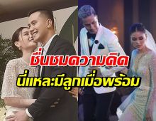 พูดดีมาก! นักร้องหนุ่มดัง เผยสาเหตุยังไม่แพลนมีลูกเพิ่่ม