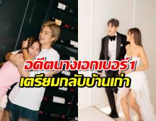 แฟนช่อง7เฮ! อดีตนางเอกเบอร์1 เตรียมคัมแบคบ้านเก่าควบฐานะผู้จัด