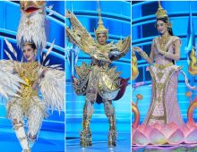 ประมวลภาพ MUT 2025 รอบชุดประจำชาติ สวยอลังการเเฟนนางงามอึ้ง!