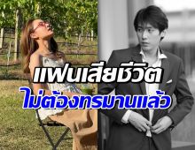 นักแสดงสาว เศร้า...โพสต์แจ้งข่าว แฟนหนุ่มเสียชีวิตแล้ว