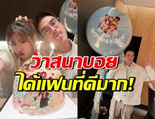 เปิดบรรยากาศวันเกิด บอย ปกรณ์ ที่เฟย์จัดให้ ชวนน้ำตาซึม