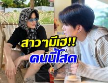 สาวๆค่อนประเทศมีกรี๊ด! ที่แท้นักแสดงสาวเท่คนนี้ โสดนานแล้ว