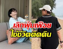 ไม่ฟุ่มเฟือยแล้ว! เธอคนนี้ปรับชีวิต นั่งกินข้าวข้างทางได้ชิลๆ