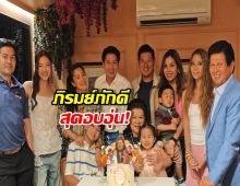 นุ่น วรนุช สวยสง่า สะใภ้หมื่นล้าน เผยภาพครอบครัว ภิรมย์ภักดี สุดอบอุ่น