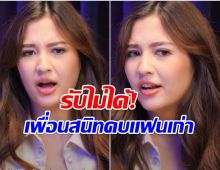 ย้อนคำพูด มารี ไม่โอเคจริงๆ ถ้าเพื่อนสนิทจะไปคบเเฟนเก่า