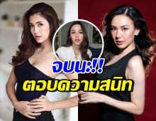 ลิลลี่ ภัณฑิลา ตอบสถานะความสนิท มารี เบิร์นเนอร์-เชอรีน ณัฐจารี