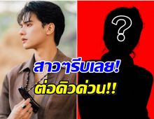ส่องสเปคสาวในฝัน คนเเบบไหนจะมัดใจ เก่ง หฤษฎ์