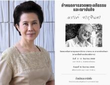 คุณย่าดวงดาว โพสต์เศร้า! สูญเสียพี่ชายอันเป็นที่รัก