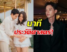เจมส์ จิรายุ กลั้นน้ำตาไม่อยู่ เมื่อได้ยินสิ่งนี้ครั้งแรก!