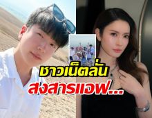 ชาวเน็ตจับผิดโมเมนต์ล่าสุด นนกุล-แอฟ แห่บอกสงสารฝ่ายหญิง