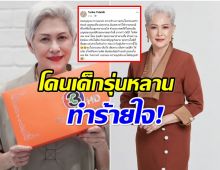 จบไม่สวย! ก้อย ทาริกา อำลาช่อง 3 พร้อมข้อความสุดสะเทือนใจ
