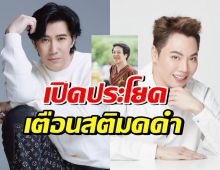 หนุ่ม กรรชัย เผยเคยเตือน มดดำ เรื่องอะไร? ช่วงหมอบีถูกจับ