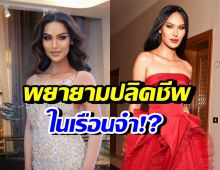 ตกใจ! แอนนา พยายามปลิดชีพในคุก คนสนิทเผยแรงจูงใจ
