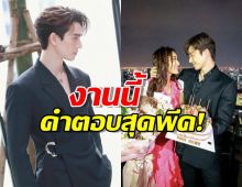 ตงตง พูดแล้ว! หลังโดนโยงปม เบสท์ เปย์เงินเป็นล้าน!