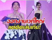 ออม กรณ์นภัส งานเข้า! ถูกมองติดเล่น ไม่มีความเป็นมืออาชีพ