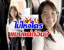 จนได้! ชาวเน็ตดราม่าจากคลิปนี้ แห่บอกน้องวันใหม่ เปลี่ยนไป