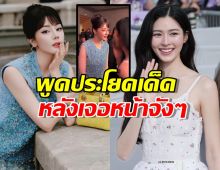 ไม่คาดฝัน! ตี๋ลี่เร่อปา ถึงกับพูดคำนี้กับหลิงหลิง หลังร่วมเฟรมใน Dior!