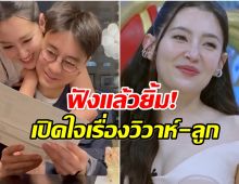 เบลล่า–วิล คุยกันเรื่องอนาคตแล้ว! ตอบเเบบนี้ลุ้นตัวโก่งเลย