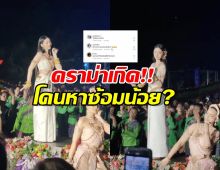 ชาวเน็ตเสียงแตก!ต้าเหนิง รำถวายคำชะโนด ลุคจึ้ง แต่โดนจับโป๊ะซ้อมน้อย?