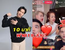 เกินไปแล้ว! หนุ่ม กรรชัย เอาแชมพูไปขายกับเจนนี่ 10 นาที ฟาด19 ล้าน!