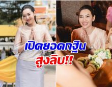 อึ้ง! ยอดกฐิน เบลล่า ราณี เเฟนคลับ-เพื่อนดาราเเห่อนุโมทนาบุญ