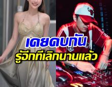 ชาวเน็ตฮือฮา!! เพิ่งรู้คู่นี้ เคยคบกัน รีเทิร์นอีกครั้งก็ไปกันรอด