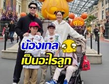 แม่ชม เปิดภาพครอบครัวอบอุ่น แต่พี่ๆโฟกัส! น้องเกลเป็นอะไร?