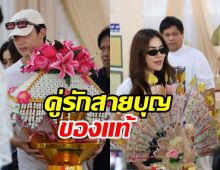 น่ารักมาก! คู่รักน้อยสีเกี่ยวก้อยทำบุญกฐินใหญ่ ซ่อมหลังคาโบสถ์